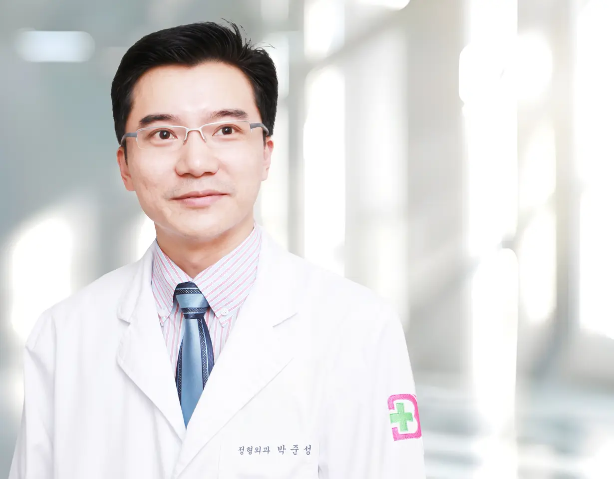정형외과 전문의 박준성
