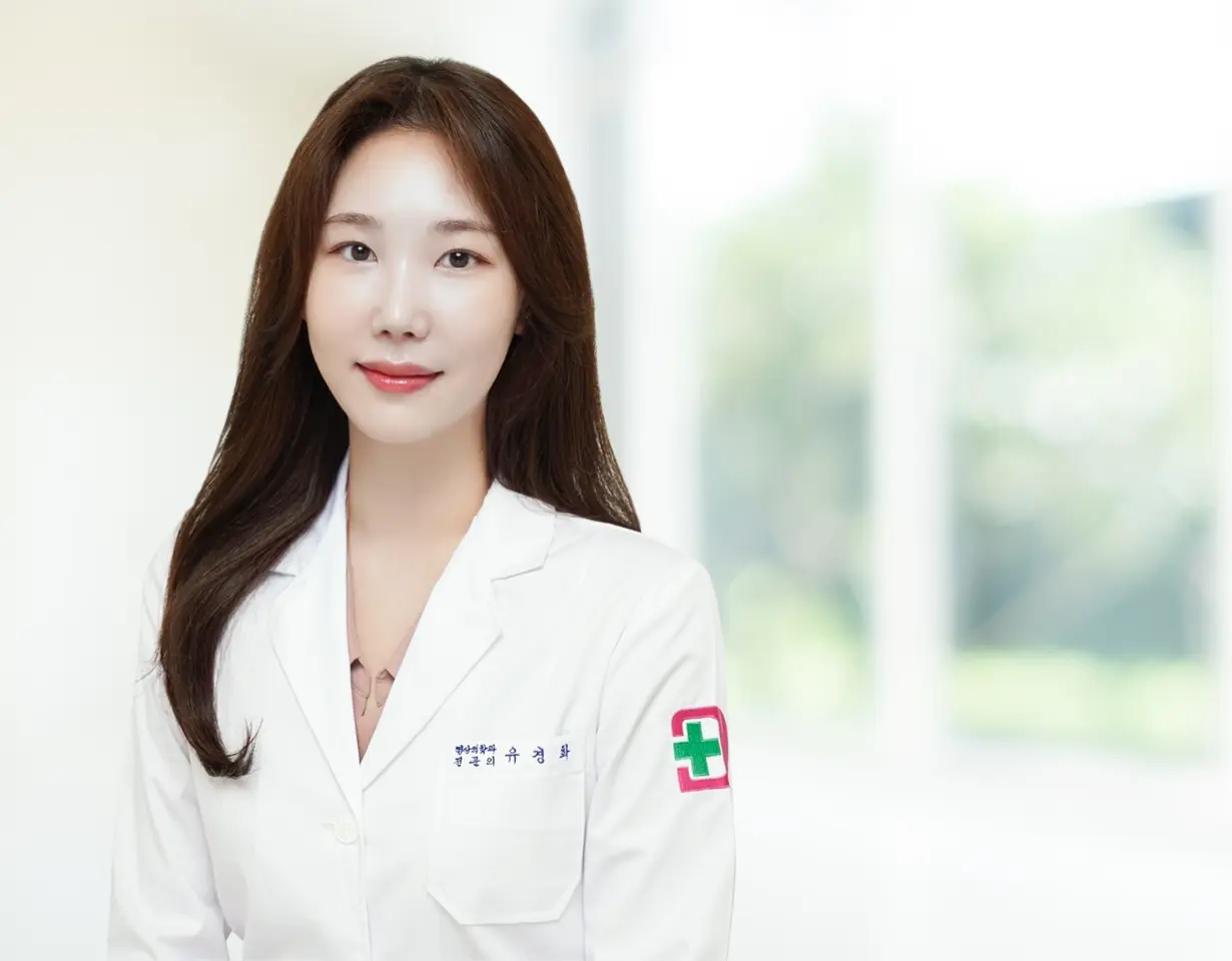 영상의학과 전문의 유경화