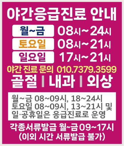 응급진료-1