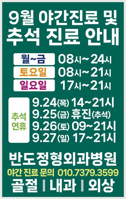 응급진료-추석