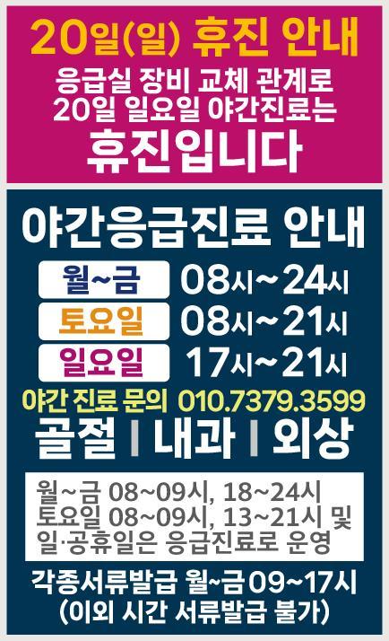 응급진료-긴급