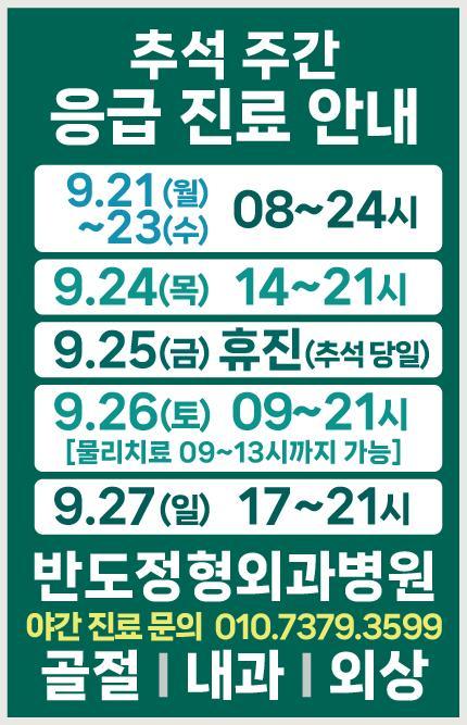 26추석