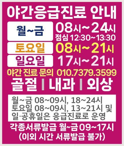 응급진료-기본